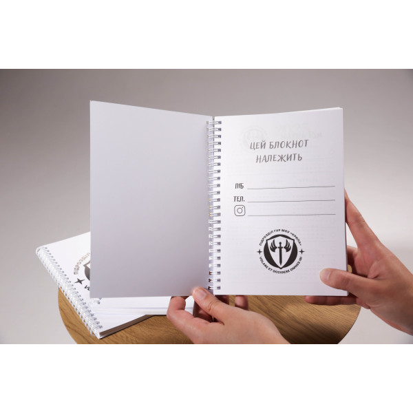 Блокнот "Ми під Крилами"