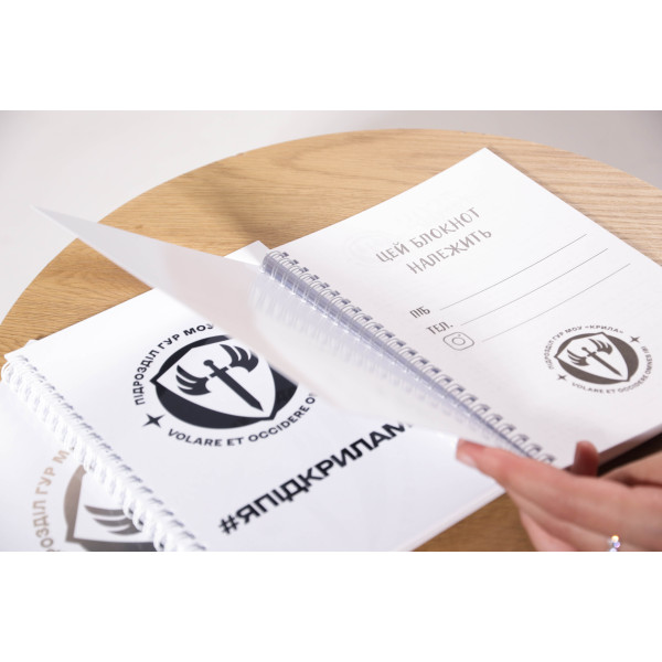 Блокнот "Ми під Крилами"