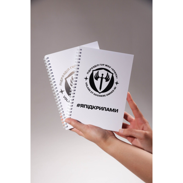 Блокнот "Ми під Крилами"
